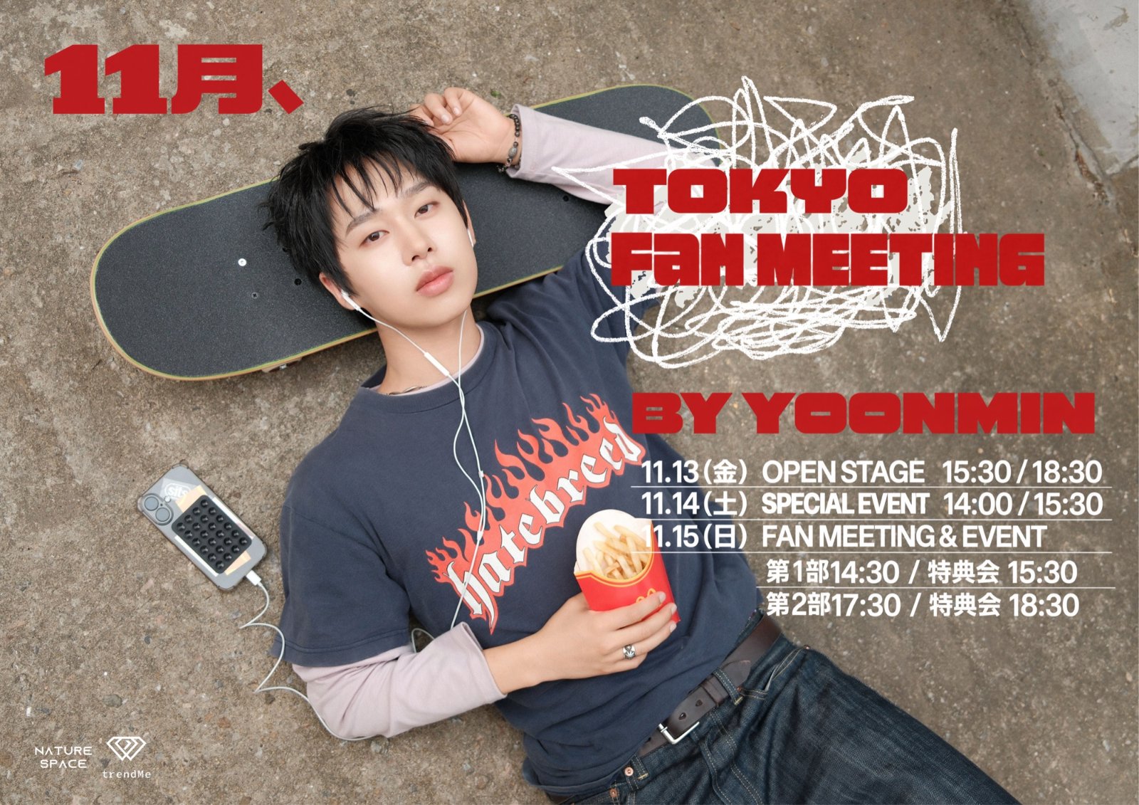11月、YOONMIN SPECIAL EVENT 参加券・特典券